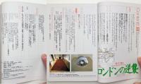 美術手帖　1994年5月号