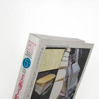 美術手帖　1995年5月号