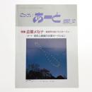 にっけいあーと 1993年10月号