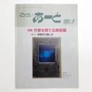 にっけいあーと 1994年5月号