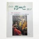 にっけいあーと 1994年9月号