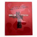 民衆の鼓動 韓国美術のリアリズム 1945-2005