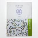 1999 両洋の眼・現代の絵画