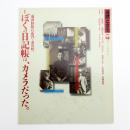 自然と文化 68号