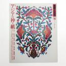 自然と文化 78号