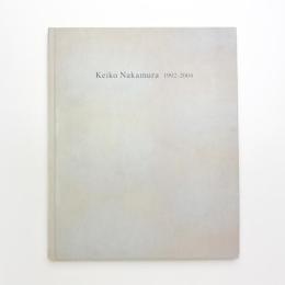 中村桂子作品集1992-2004