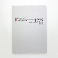 国際シンポジウム1999「アジアの美術：未来への視点」報告書