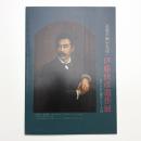京都洋画の先達・伊藤快彦遺作展 忘れられた画家シリーズ34