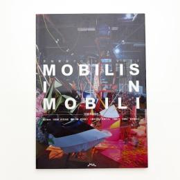 北加賀屋クロッシング2013 MOBILIS IN MOBILI 交錯する現在