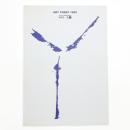 ART TODAY 1999 中村一美展