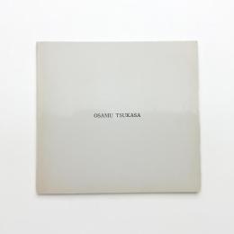 森のバラード 司修展