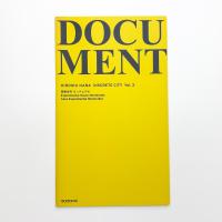 DOCUMENT HIROSHI HARA DISCRETE CITY Vol.3 実験住宅 モンテビデオ