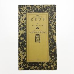 季刊ZEUS 第2号