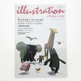 イラストレーション No.149