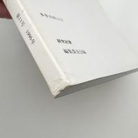 多摩美術大学研究紀要 第11号