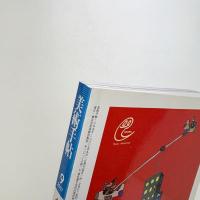 美術手帖　2007年9月号
