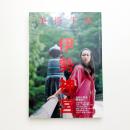 美術手帖　2009年8月号