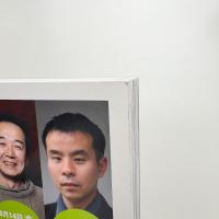 美術手帖　2009年8月号