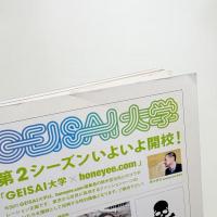 美術手帖　2009年11月号