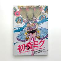 美術手帖　2013年6月号