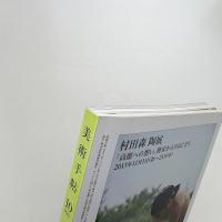 美術手帖　2013年10月号