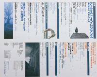 美術手帖　1998年3月号