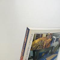 美術手帖　1997年10月号
