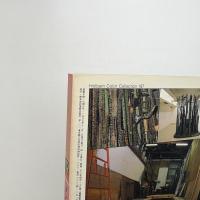 美術手帖　1997年12月号