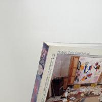 美術手帖　1993年11月号