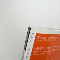 美術手帖　2006年3月号