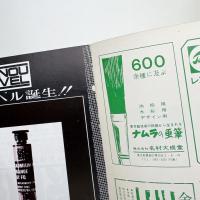 美術手帖　1971年1月号