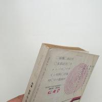 美術手帖　1971年2月号
