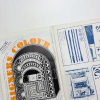 美術手帖　1971年2月号