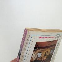 美術手帖　1978年8月号