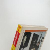 美術手帖　1982年9月号