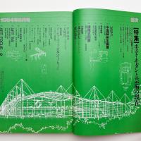 美術手帖　1984年6月号