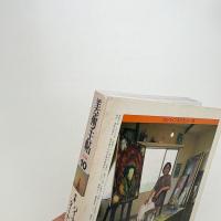 美術手帖　1986年10月号
