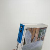 美術手帖　1992年11月号