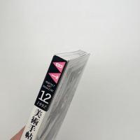 美術手帖　1992年12月号