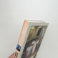 美術手帖　1997年2月号