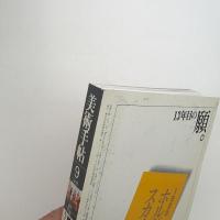 美術手帖　1998年9月号