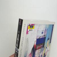 美術手帖　2000年2月号