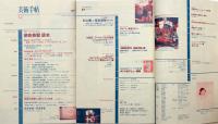 美術手帖　2001年12月号