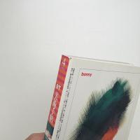 美術手帖　2002年4月号