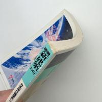 日本現代建築家シリーズ3 山下和正