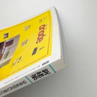 新建築　2001年1月号