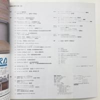 新建築　2001年1月号