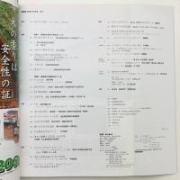 新建築　2001年4月号