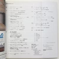 新建築　2001年5月号