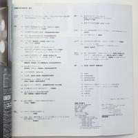 新建築　2001年6月号